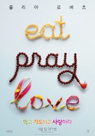 Eat Pray Love - South Korean Movie Poster (xs thumbnail)