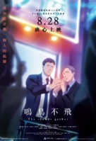 Saezuru Tori Wa Habatakanai: The Clouds Gather - Hong Kong Movie Poster (xs thumbnail)