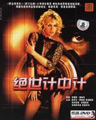 Femme Fatale - Chinese Movie Cover (xs thumbnail)