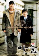 Adeul - South Korean Movie Poster (xs thumbnail)
