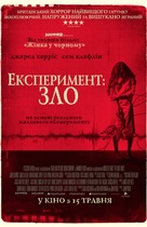 The Quiet Ones - Ukrainian Movie Poster (xs thumbnail)