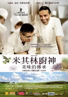 Entre les bras - Taiwanese Movie Poster (xs thumbnail)