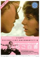The Strawberry Statement - Japanese Re-release movie poster (xs thumbnail)