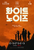 White Noise - South Korean Movie Poster (xs thumbnail)