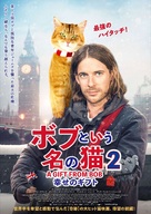 A Christmas Gift from Bob - Japanese Movie Poster (xs thumbnail)