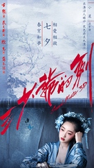 Sword Master - Hong Kong Character movie poster (xs thumbnail)