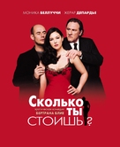 Combien tu m&#039;aimes? - Russian Movie Poster (xs thumbnail)