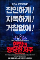 The Night Watchmen - South Korean Movie Poster (xs thumbnail)