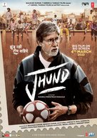 Jhund - Indian Movie Poster (xs thumbnail)