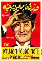 The Million Pound Note - Egyptian Movie Poster (xs thumbnail)