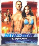 Into The Blue - Japanese Blu-Ray movie cover (xs thumbnail)