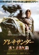 Alexander - Japanese Movie Poster (xs thumbnail)