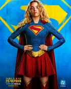 Supergirl Poster