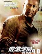 Live Free or Die Hard - Chinese Movie Poster (xs thumbnail)