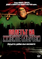 Flight of the Living Dead: Outbreak on a Plane - Bulgarian DVD movie cover (xs thumbnail)