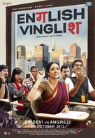 English Vinglish - Indian Movie Poster (xs thumbnail)