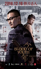 Blood of Youth - Chinese Movie Poster (xs thumbnail)