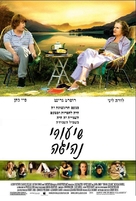 Driving Lessons - Israeli Movie Poster (xs thumbnail)