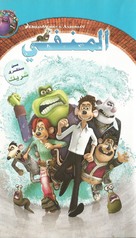 Flushed Away -  Movie Cover (xs thumbnail)