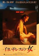 Body Heat - Japanese Movie Poster (xs thumbnail)