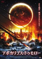 Zodiac: Signs of the Apocalypse - Japanese Movie Poster (xs thumbnail)