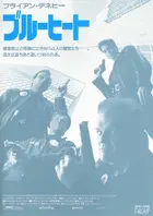 The Last of the Finest Poster