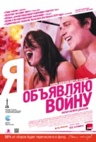 La guerre est d&eacute;clar&eacute;e - Russian Movie Poster (xs thumbnail)
