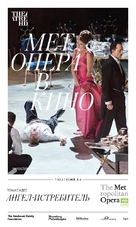 &quot;Metropolitan Opera: Live in HD&quot; - Russian Movie Poster (xs thumbnail)