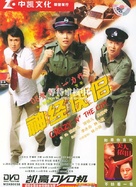 Sun gaing hup nui - Chinese DVD movie cover (xs thumbnail)