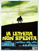 Neotpravlennoye pismo - Italian Movie Poster (xs thumbnail)