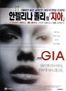 Gia - South Korean Movie Poster (xs thumbnail)