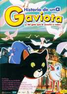 La gabbianella e il gatto - Spanish Movie Poster (xs thumbnail)