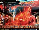 Gojira VS Desutoroia - Japanese Movie Poster (xs thumbnail)