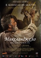 Michelangelo - Russian Movie Poster (xs thumbnail)