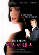 Sex and Death 101 - South Korean Movie Poster (xs thumbnail)