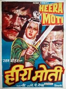 Heera-Moti - Indian Movie Poster (xs thumbnail)