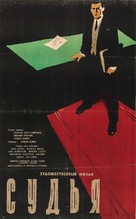 Il magistrato - Russian Movie Poster (xs thumbnail)