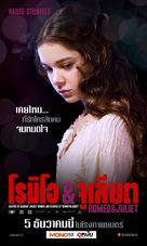 Romeo and Juliet - Thai Movie Poster (xs thumbnail)
