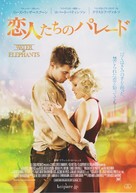 Water for Elephants - Japanese Movie Poster (xs thumbnail)
