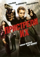 Shoot &#039;Em Up - Russian DVD movie cover (xs thumbnail)