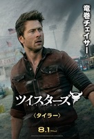 Twisters - Japanese Movie Poster (xs thumbnail)