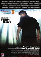 Rowthiram - Indian Movie Poster (xs thumbnail)