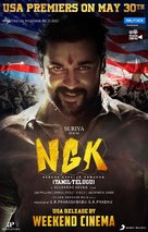 NGK - Movie Poster (xs thumbnail)