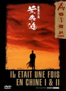 Wong Fei Hung - French DVD movie cover (xs thumbnail)
