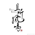 &quot;Dance of the Phoenix&quot; - Chinese Logo (xs thumbnail)