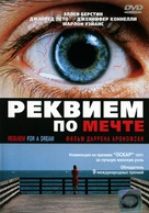 Requiem for a Dream - Russian DVD movie cover (xs thumbnail)