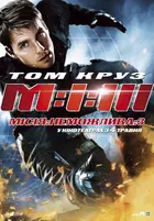 Mission: Impossible III Poster