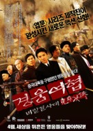 Jian hu nu xia Qiu Jin - South Korean Movie Poster (xs thumbnail)