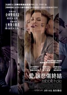 Rabbit Hole - Taiwanese Movie Poster (xs thumbnail)