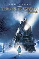 The Polar Express - Hong Kong Movie Cover (xs thumbnail)